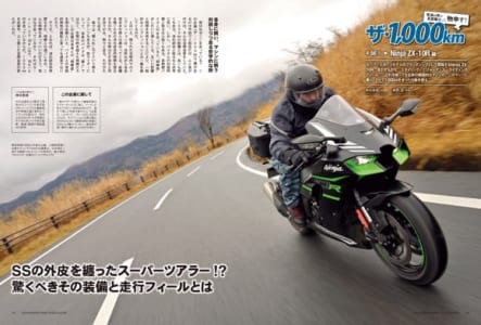 カワサキバイクマガジン2022年3月号