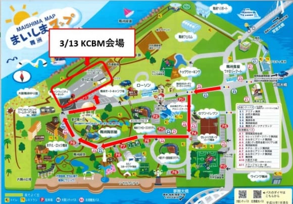 KCBM in大阪