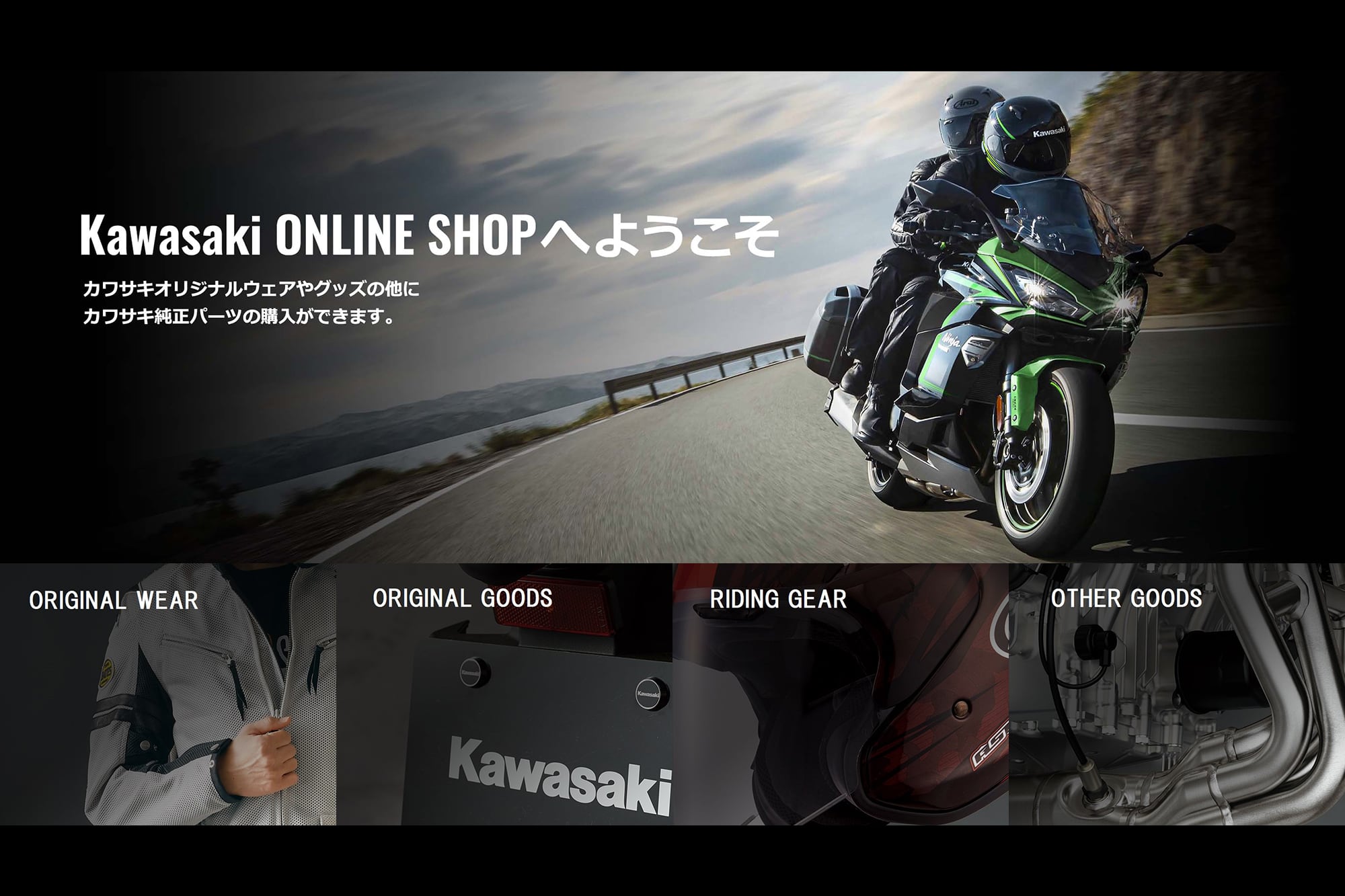 KAWASAKI 純正パーツ