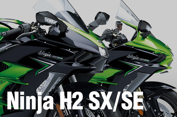 Ninja H2 SX/SE] 2022年モデルは前後レーダーを装備するなど電子装備が
