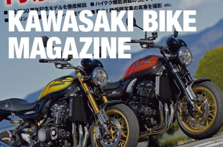 カワサキバイクマガジン2022年5月号(vol.155)