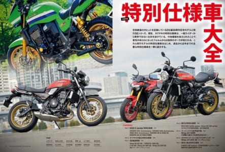 カワサキバイクマガジン2022年5月号(vol.155)