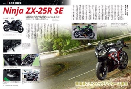 カワサキバイクマガジン2022年5月号(vol.155)