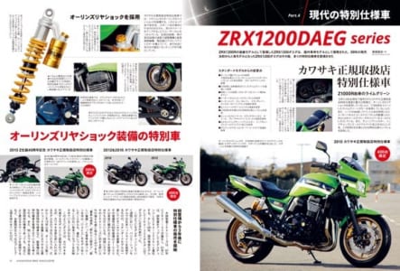 カワサキバイクマガジン2022年5月号(vol.155)