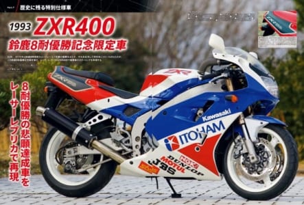 カワサキバイクマガジン2022年5月号(vol.155)