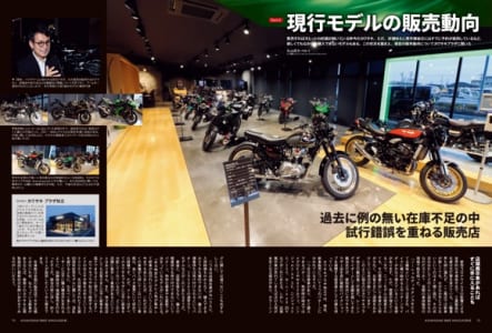 カワサキバイクマガジン2022年7月号(vol.156)