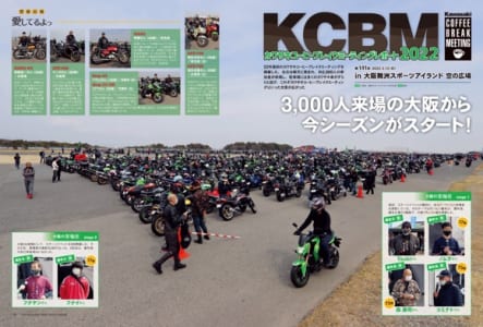 カワサキバイクマガジン2022年7月号(vol.156)