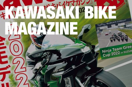 カワサキバイクマガジン2022年7月号(vol.156)