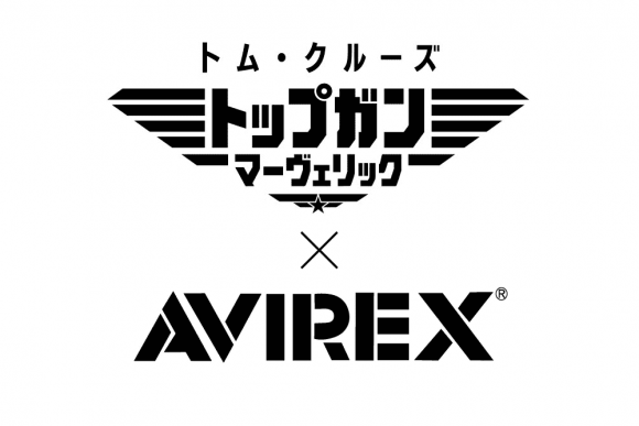 トップガンマーヴェリック×AVIREX