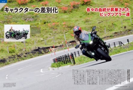 カワサキバイクマガジン2022年9月号(vol.157)