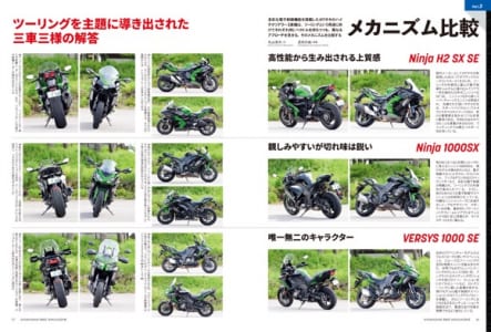 カワサキバイクマガジン2022年9月号(vol.157)