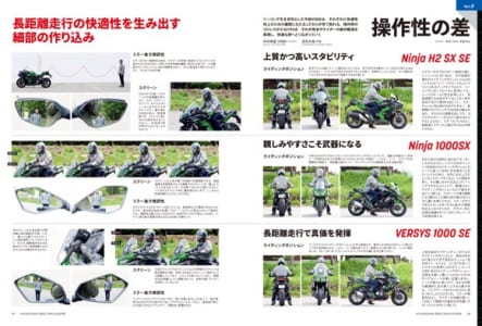 カワサキバイクマガジン2022年9月号(vol.157)