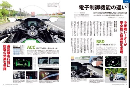 カワサキバイクマガジン2022年9月号(vol.157)