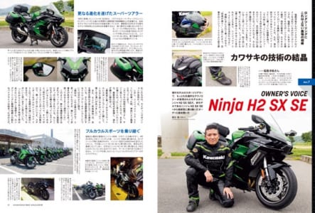 カワサキバイクマガジン2022年9月号(vol.157)