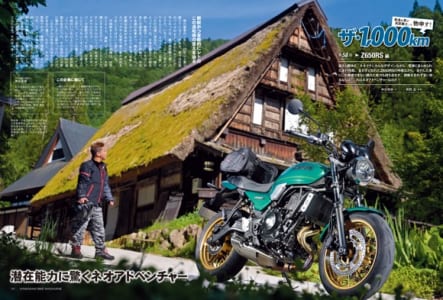 カワサキバイクマガジン2022年9月号(vol.157)