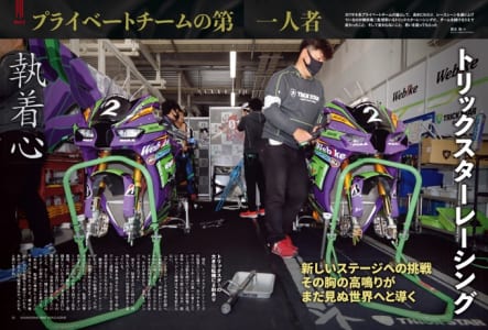 カワサキバイクマガジン2022年11月号（vol.158）