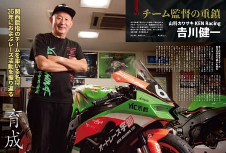 カワサキバイクマガジン2022年11月号（vol.158）