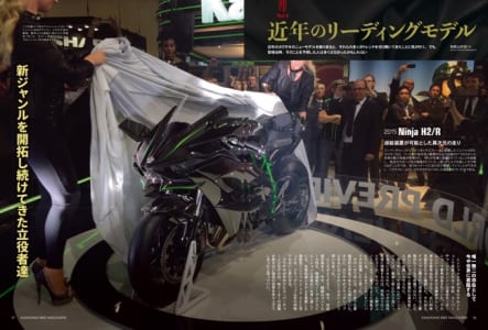 カワサキバイクマガジン2022年11月号（vol.158）