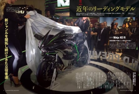 カワサキバイクマガジン2022年11月号（vol.158）