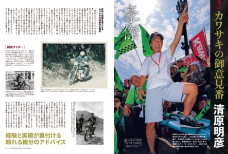 カワサキバイクマガジン2022年11月号（vol.158）