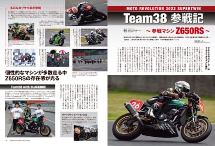 カワサキバイクマガジン2022年11月号（vol.158）