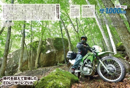 カワサキバイクマガジン2022年11月号（vol.158）