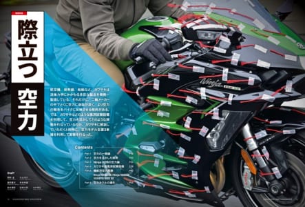 カワサキバイクマガジン2023年1月号（vol.159）