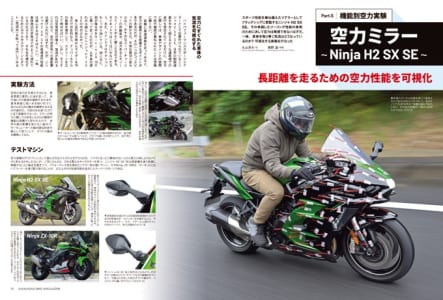 カワサキバイクマガジン2023年1月号（vol.159）