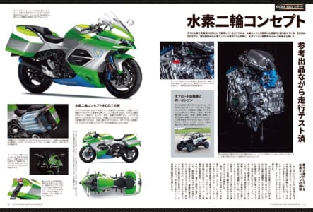 カワサキバイクマガジン2023年1月号（vol.159）