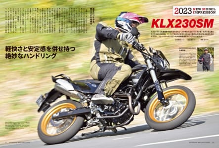 カワサキバイクマガジン2023年1月号（vol.159）