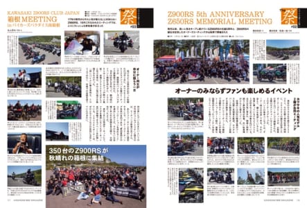 カワサキバイクマガジン2023年1月号（vol.159）