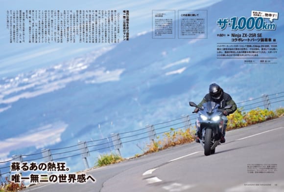 カワサキバイクマガジン2023年1月号（vol.159）