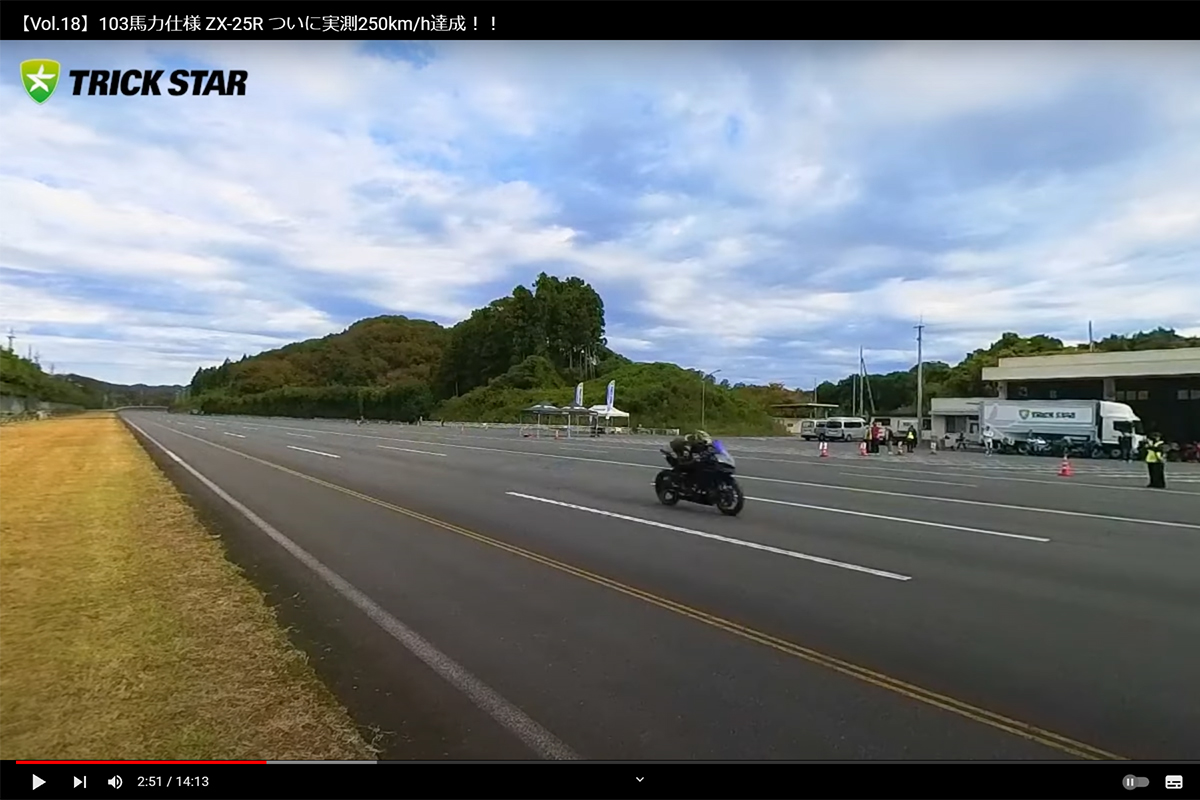 クラスを超えた領域250㎞/hに挑戦! トリックスターの103ps仕様Ninja ZX