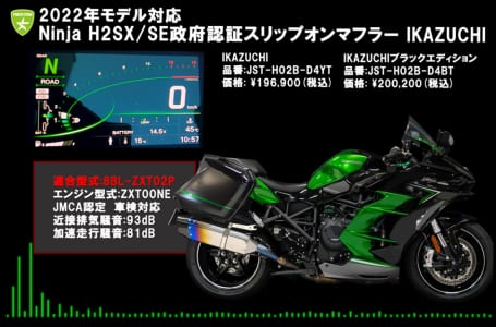 TRICK STAR Ninja1000SX(20年) レーシングスリップオンマフラー