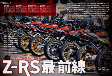 カワサキバイクマガジン2023年5月号