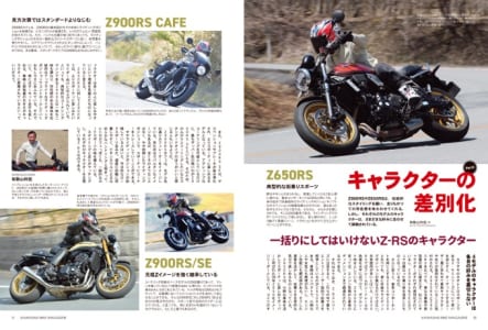 カワサキバイクマガジン2023年5月号