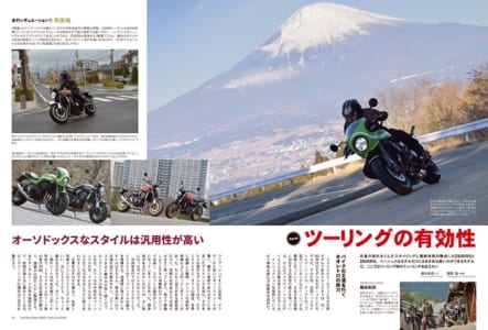 カワサキバイクマガジン2023年5月号