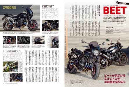 カワサキバイクマガジン2023年5月号