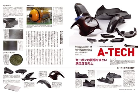 カワサキバイクマガジン2023年5月号