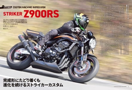 カワサキバイクマガジン2023年5月号