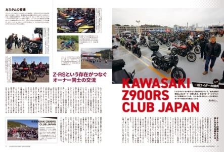 カワサキバイクマガジン2023年5月号