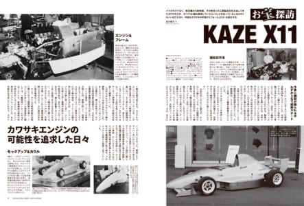 カワサキバイクマガジン2023年5月号