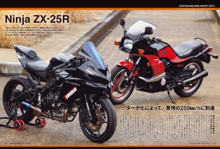 カワサキバイクマガジン2023年5月号