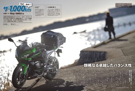 カワサキバイクマガジン2023年5月号