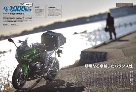 カワサキバイクマガジン2023年5月号