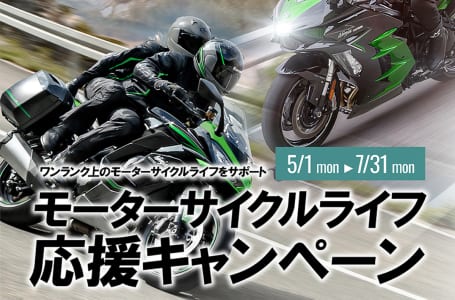 2305モーターサイクルライフ