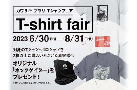 2307プラザTシャツフェア