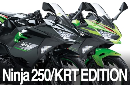 2308ニンジャ250新車情報