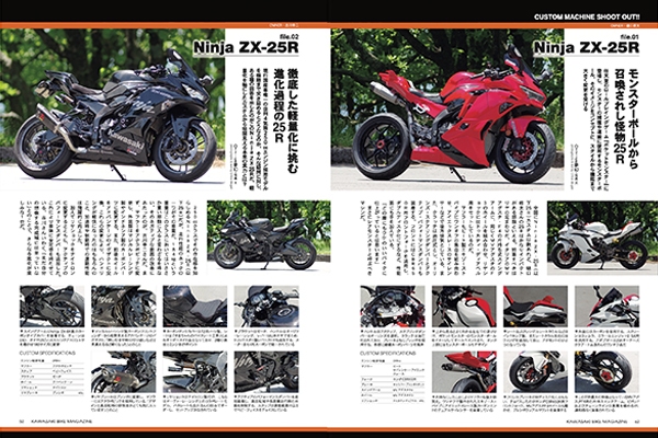 カワサキバイクマガジン2023年11月号、本日発売開始！ | 告知