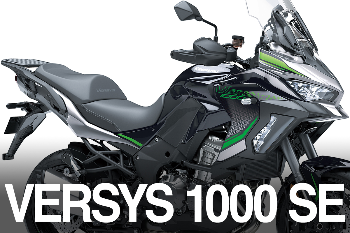 VERSYS 1000 SE】2024年はダーク系のカラーを採用 | ニュース